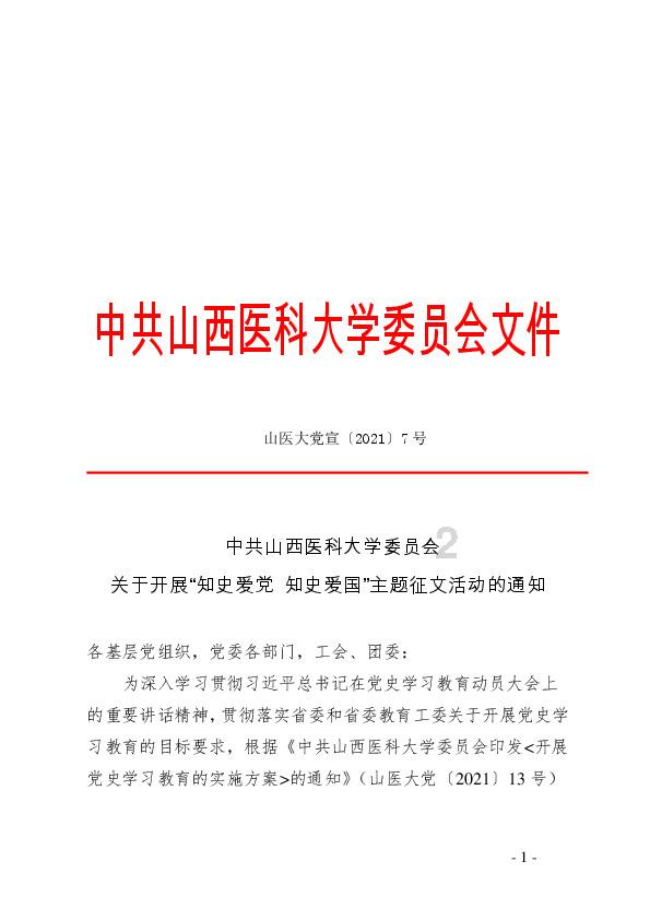 顺溜大冲锋2